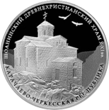 Новая монета Банка РОССИИ.